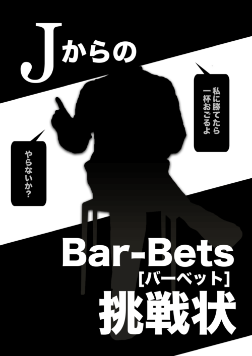バーベット77