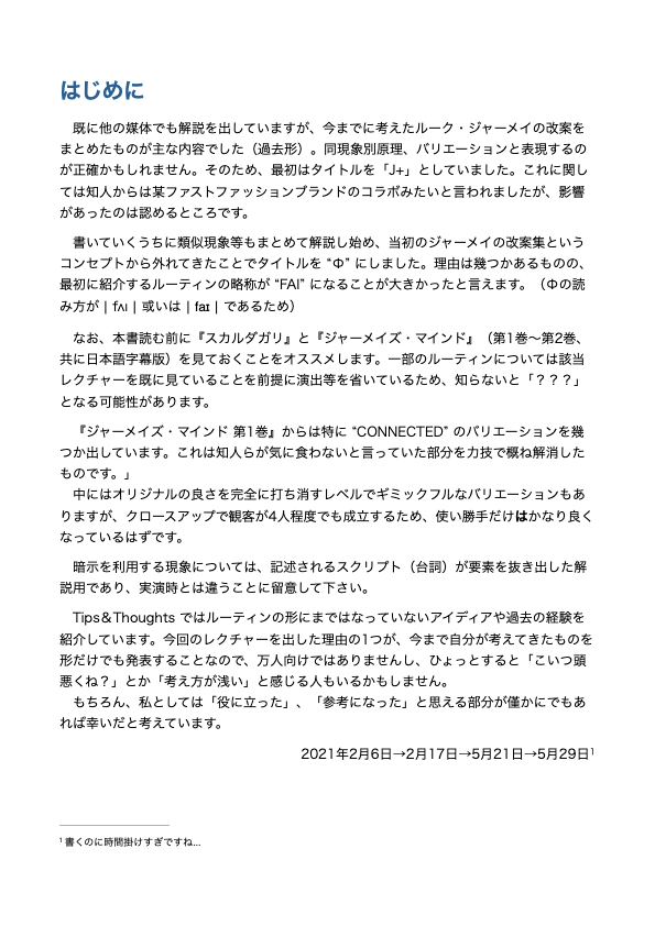 Φ [fai]